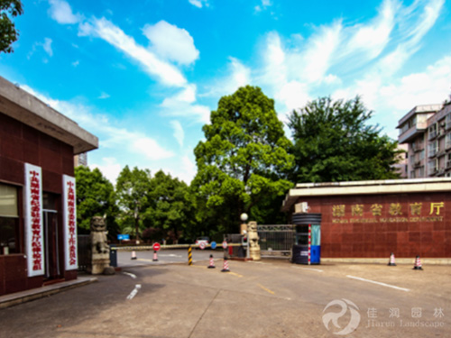湖南省教育厅