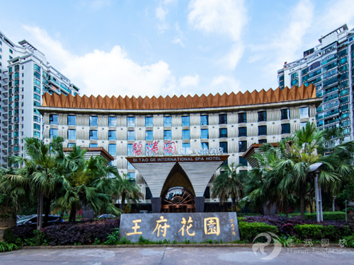 王府花园绿化养护——2020年