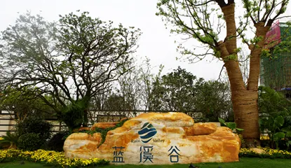 美的置业